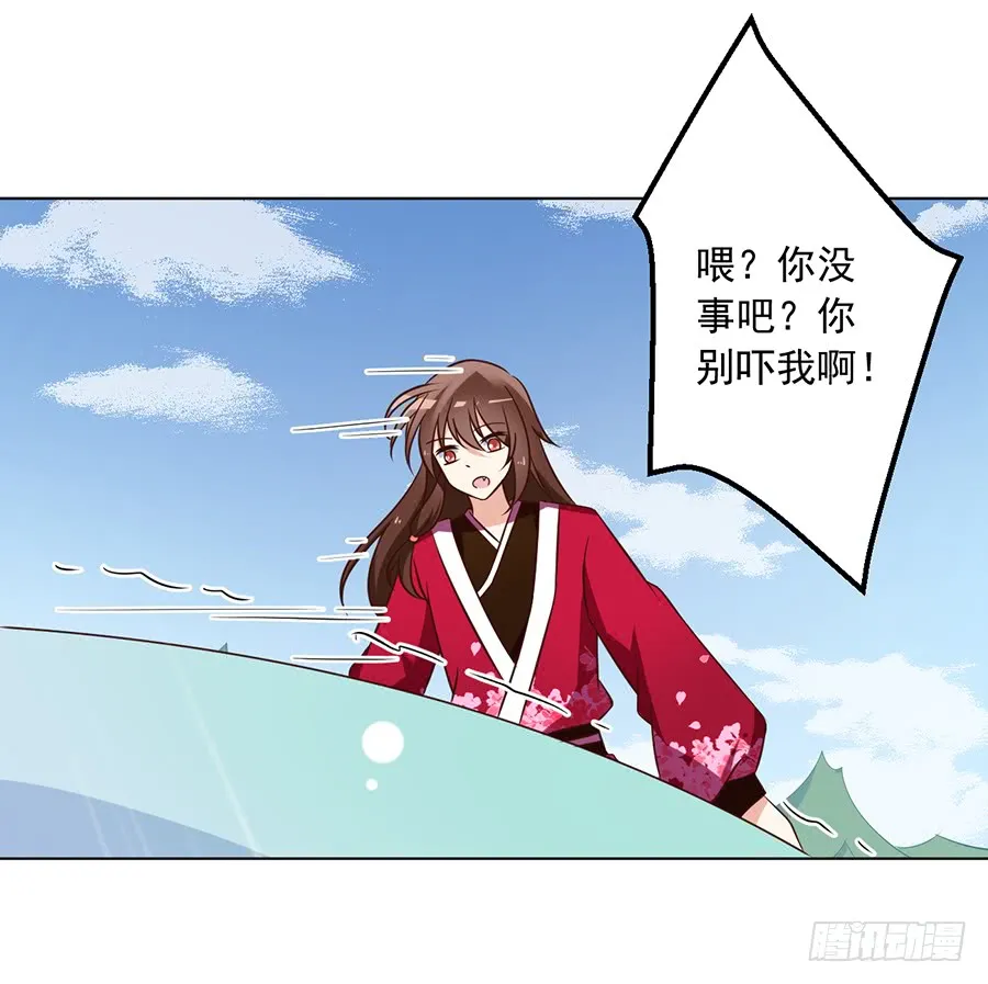 第52话 并肩作战 第32页