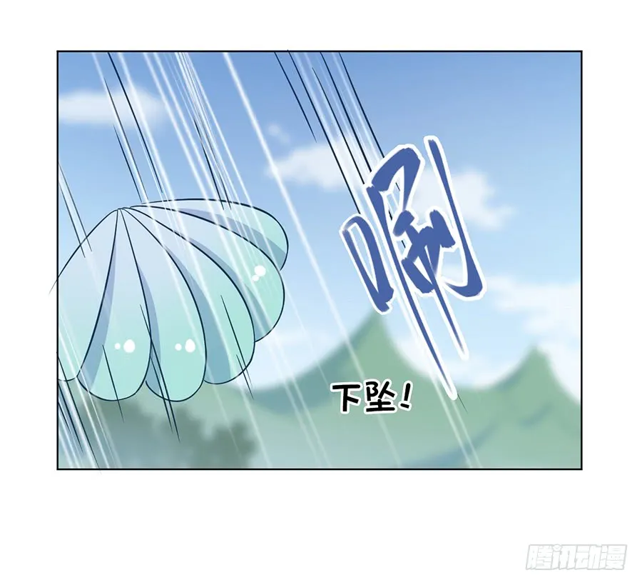 第52话 并肩作战 第33页