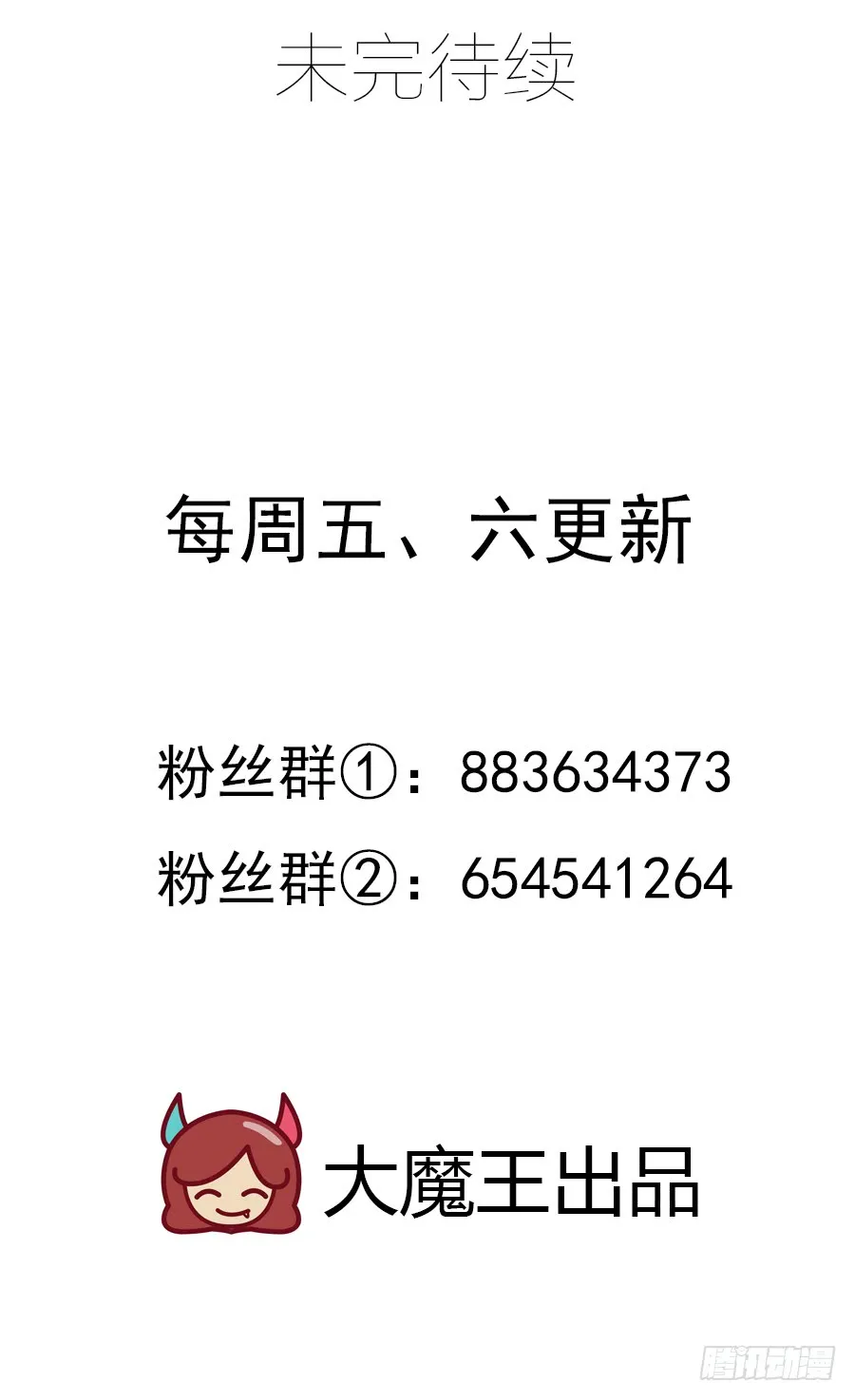 第52话 并肩作战 第36页
