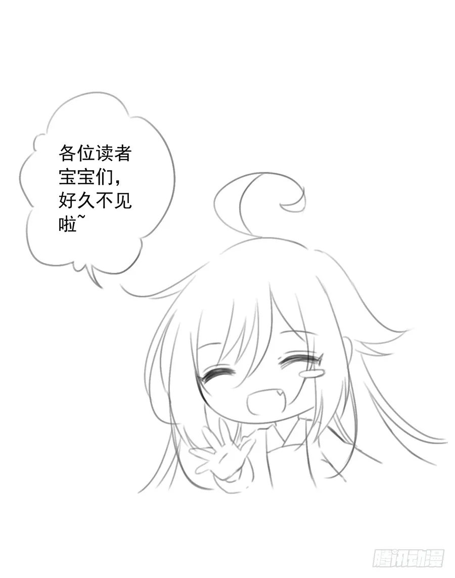 第54话 师父对我的感情 第1页
