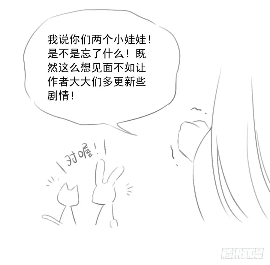 第54话 师父对我的感情 第7页