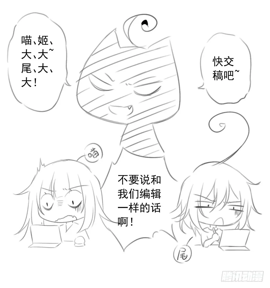 第54话 师父对我的感情 第8页