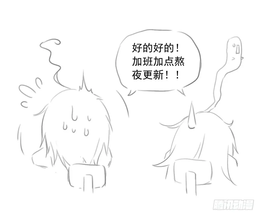 第54话 师父对我的感情 第10页