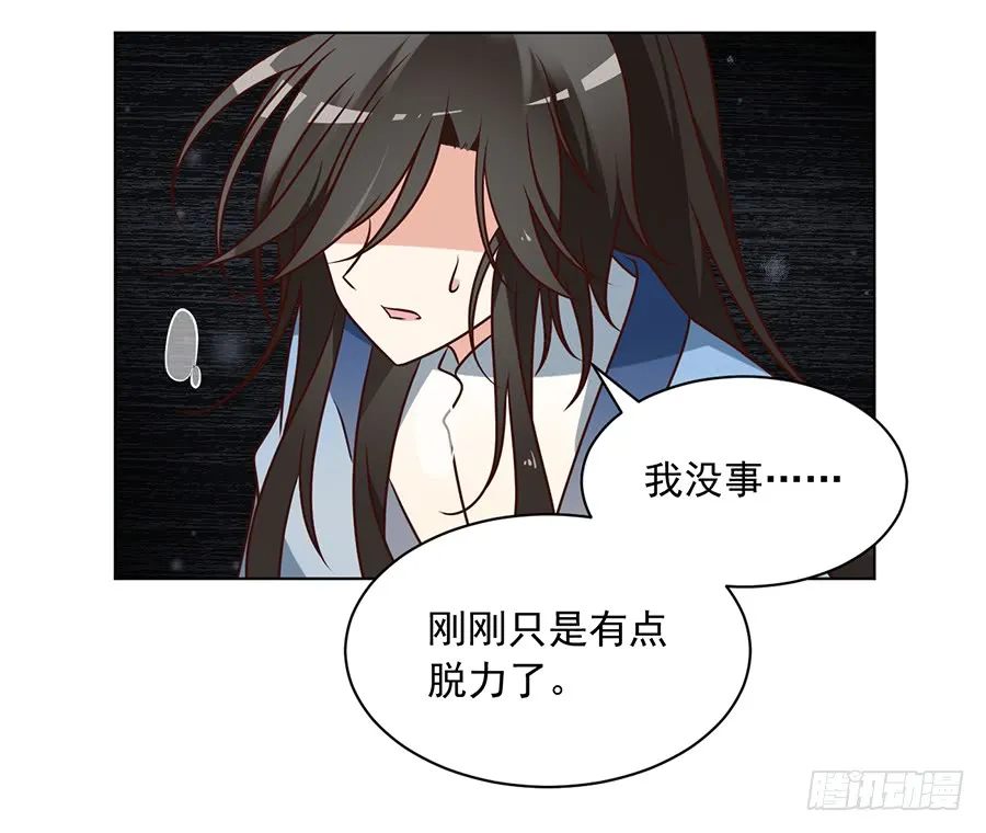 第53话 一个吻的分量 第7页