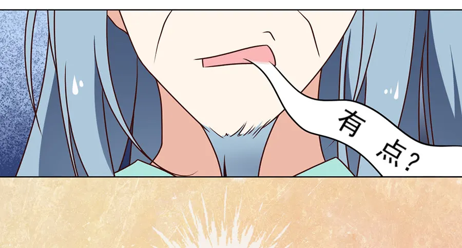 第53话 一个吻的分量 第8页