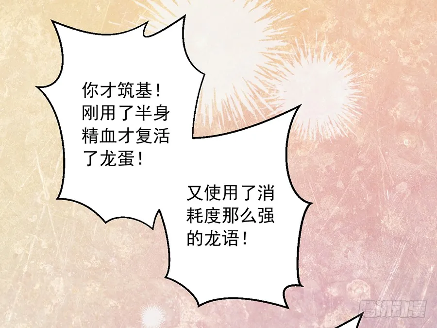 第53话 一个吻的分量 第9页
