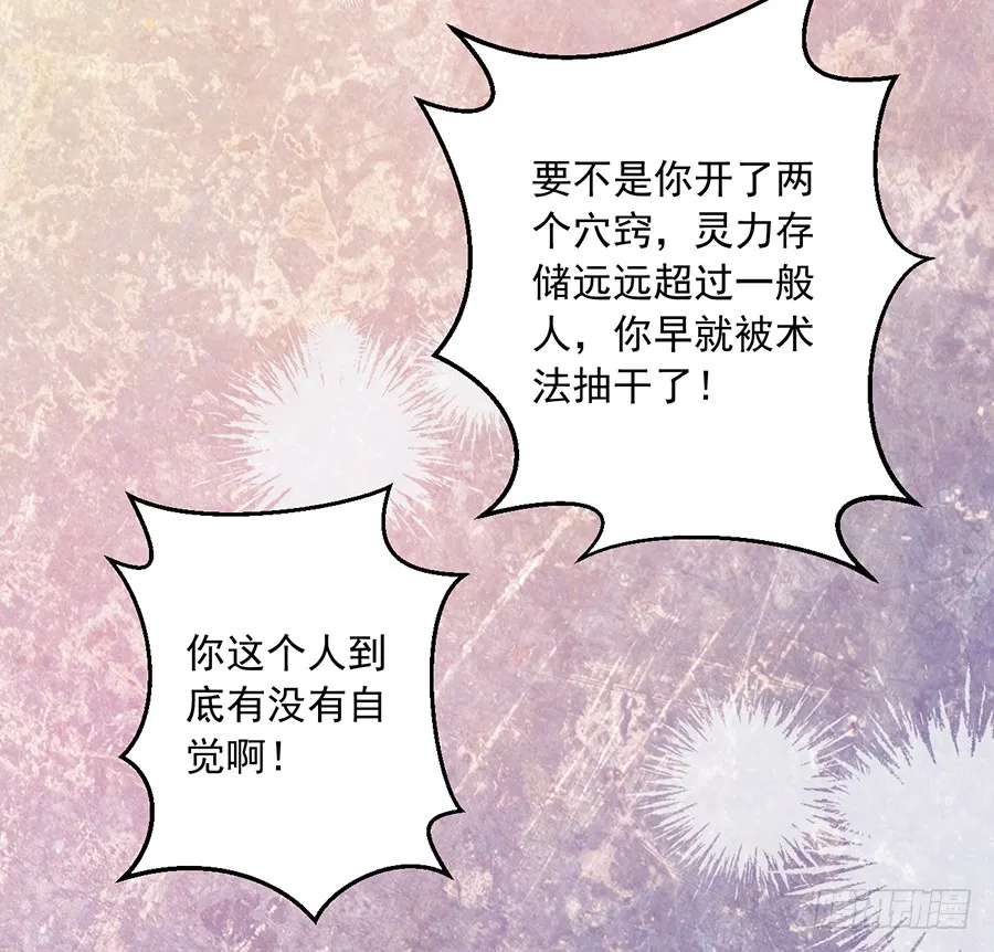 第53话 一个吻的分量 第10页