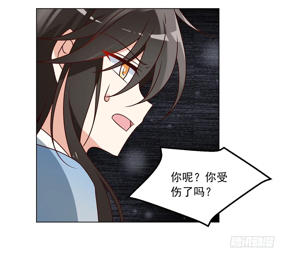 第53话 一个吻的分量 第12页