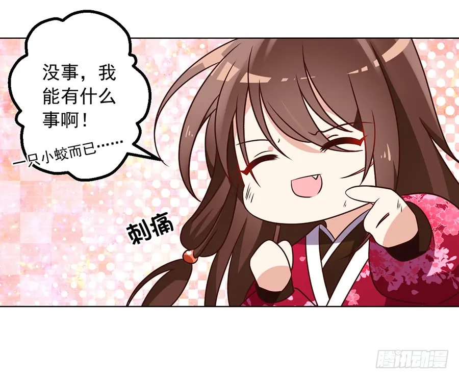 第53话 一个吻的分量 第13页
