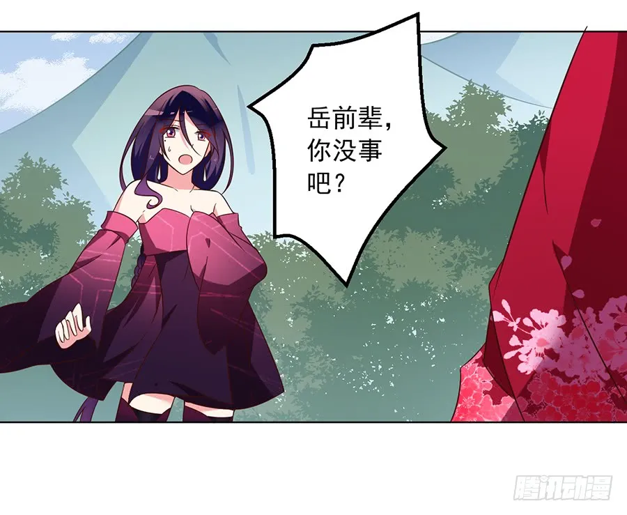 第53话 一个吻的分量 第16页
