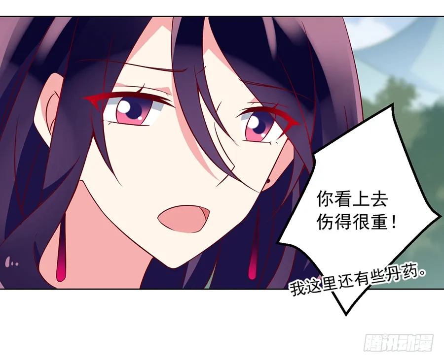 第53话 一个吻的分量 第17页