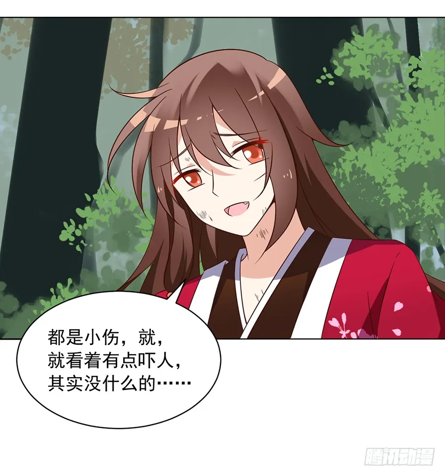 第53话 一个吻的分量 第18页
