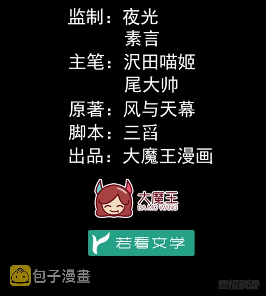 第55话 男主喜欢男人？！ 第2页