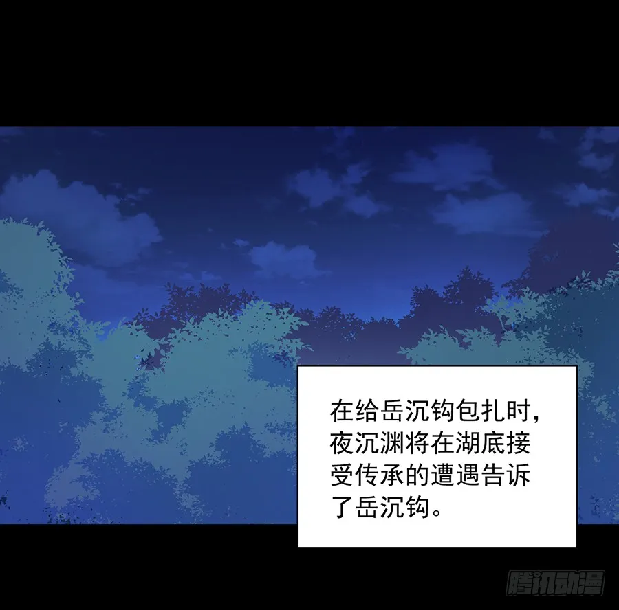 第55话 男主喜欢男人？！ 第3页