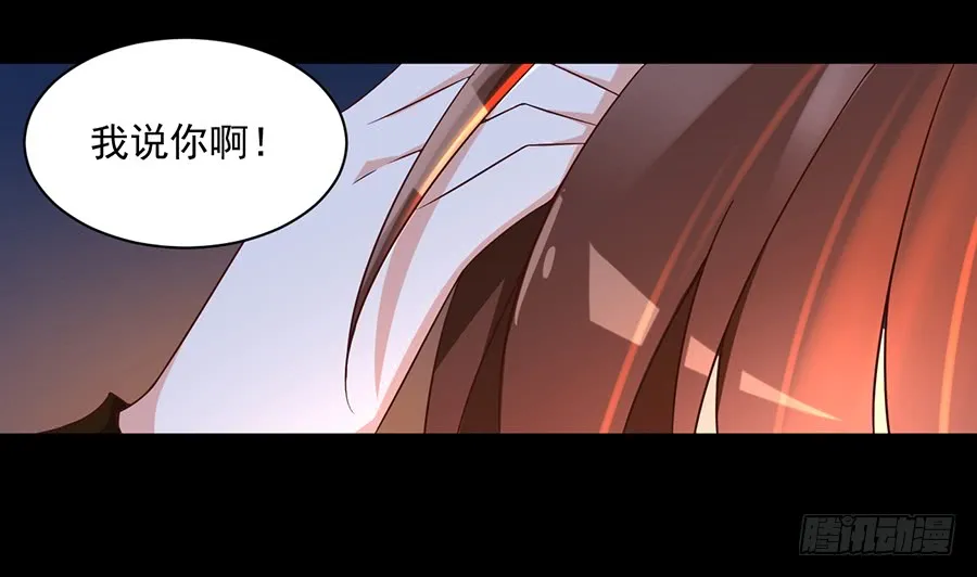 第55话 男主喜欢男人？！ 第5页