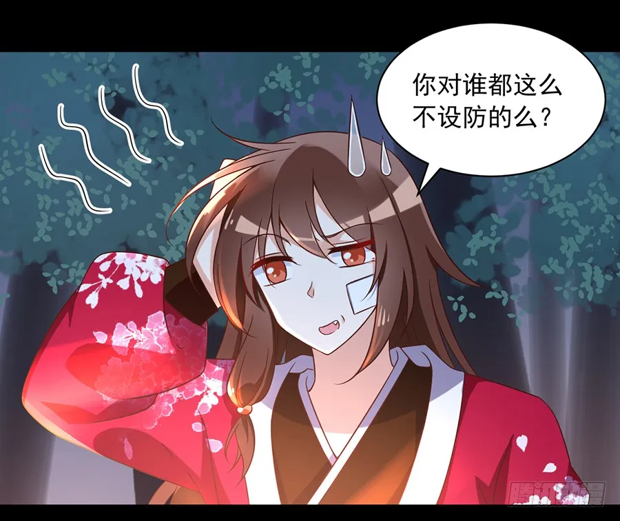 第55话 男主喜欢男人？！ 第6页