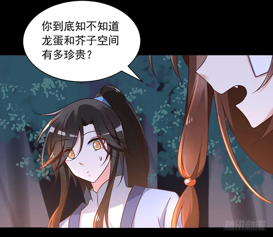 第55话 男主喜欢男人？！ 第7页