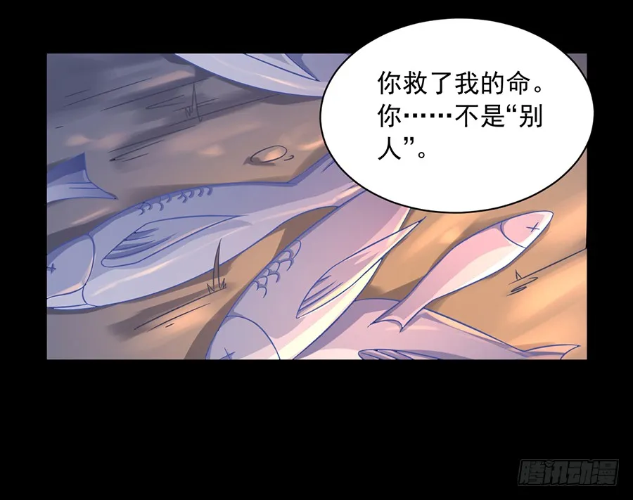 第55话 男主喜欢男人？！ 第9页