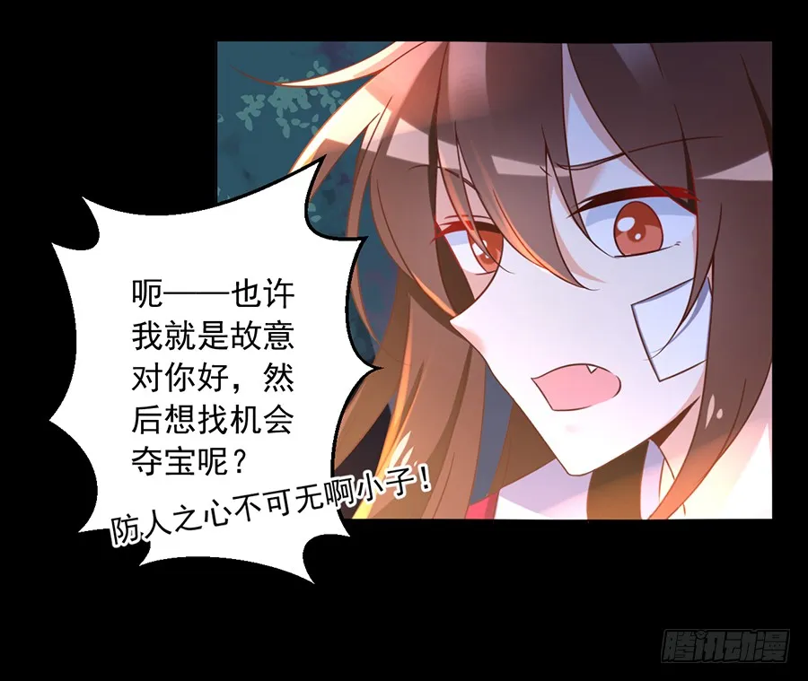 第55话 男主喜欢男人？！ 第10页