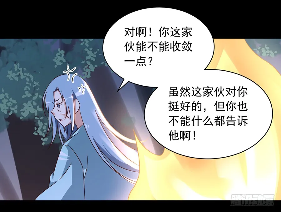 第55话 男主喜欢男人？！ 第11页