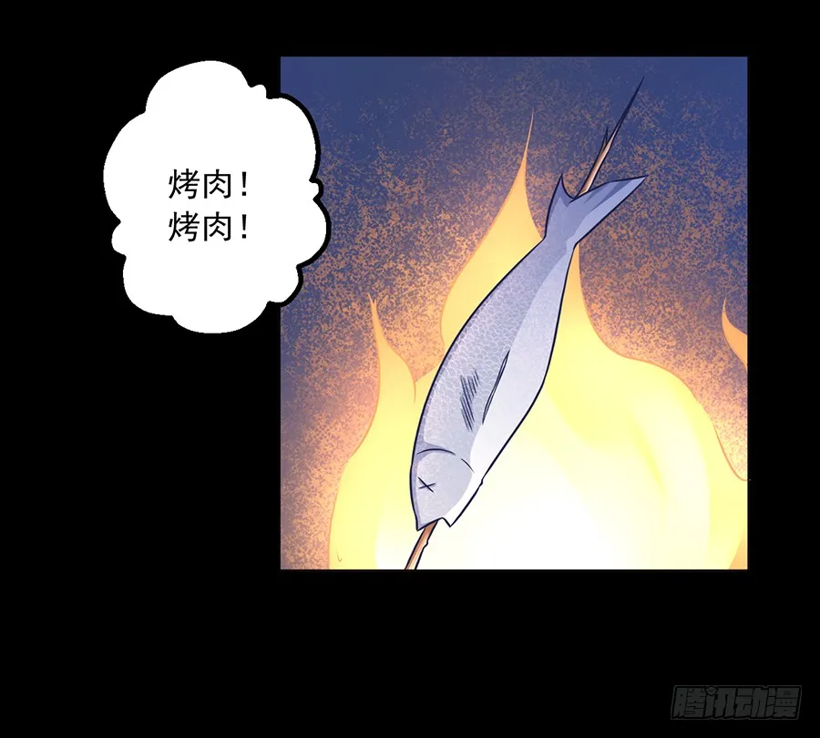 第55话 男主喜欢男人？！ 第14页