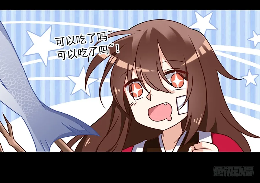 第55话 男主喜欢男人？！ 第15页