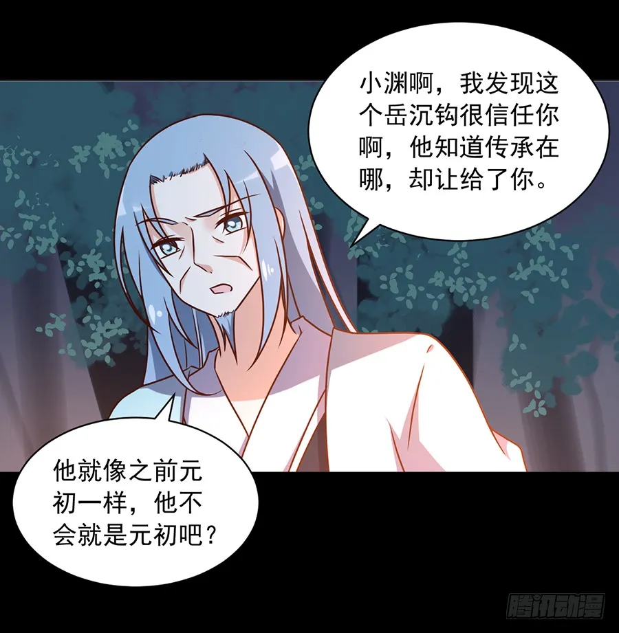 第55话 男主喜欢男人？！ 第16页