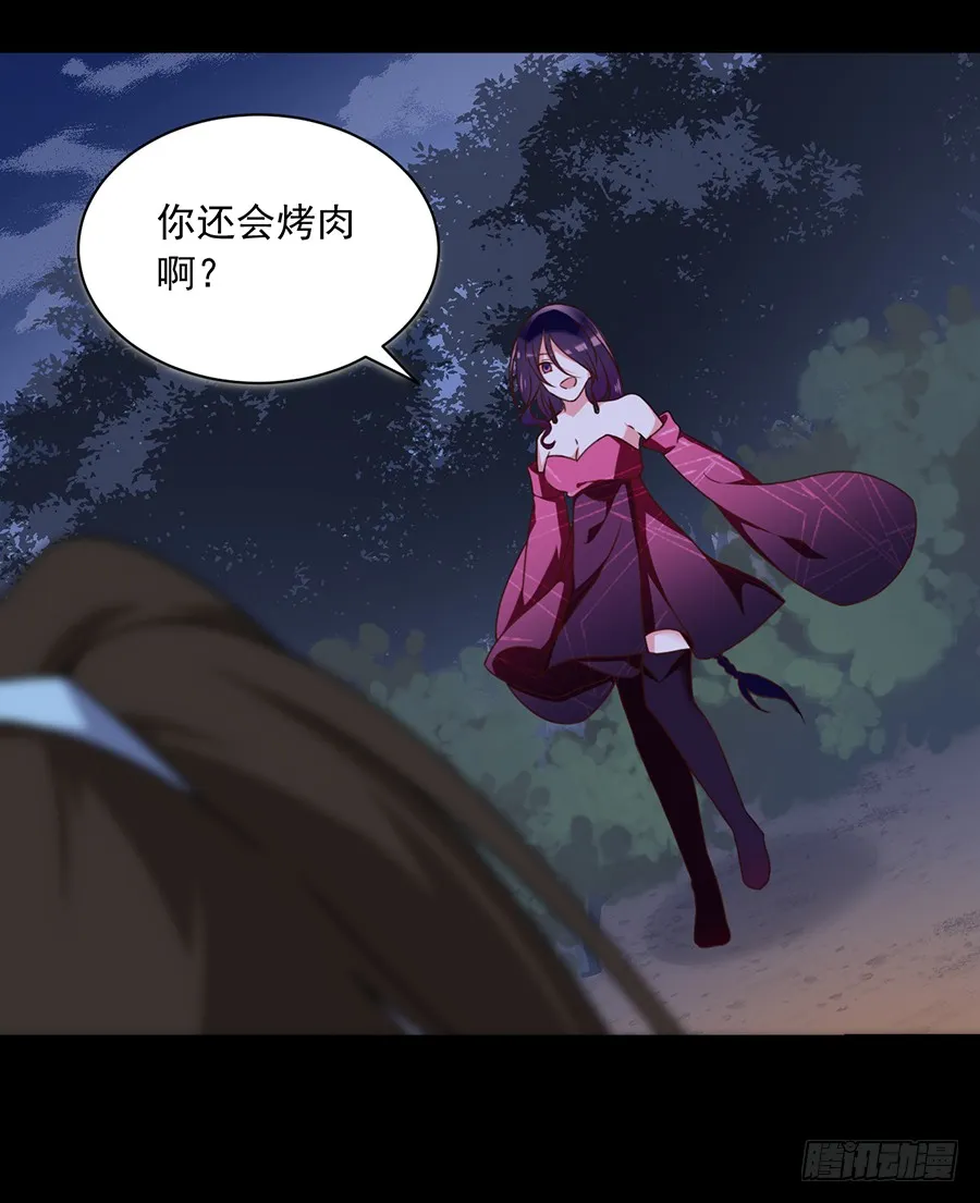 第55话 男主喜欢男人？！ 第20页