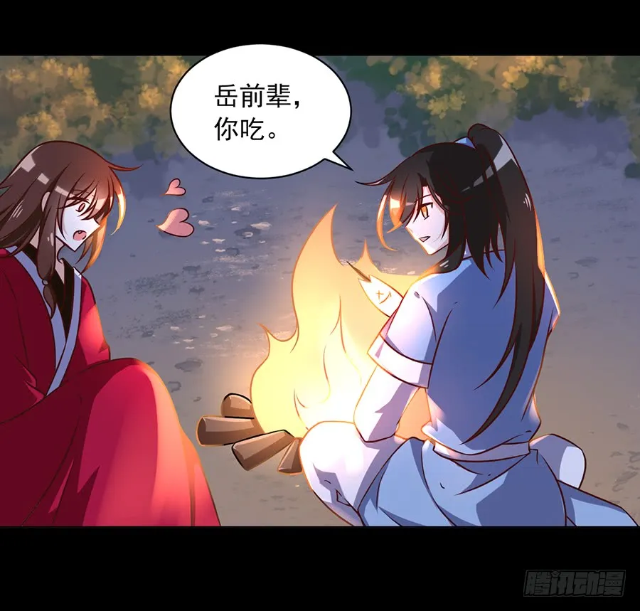 第55话 男主喜欢男人？！ 第21页