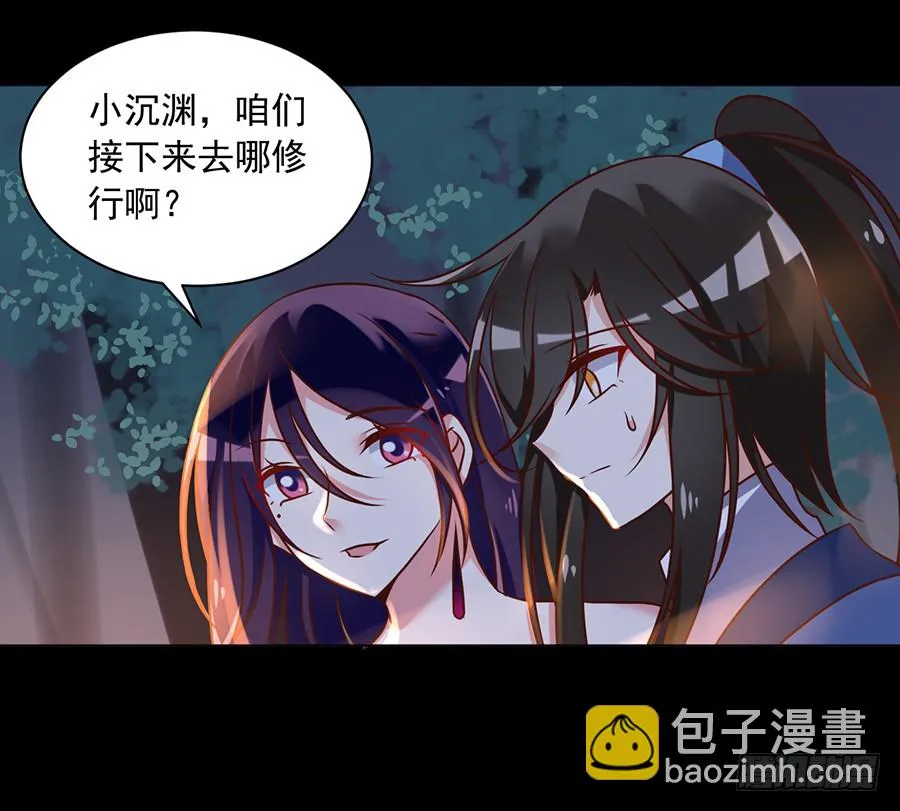 第55话 男主喜欢男人？！ 第22页