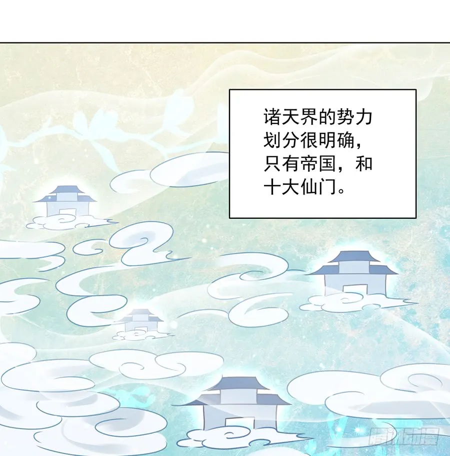 第58话 重回夜家 第3页