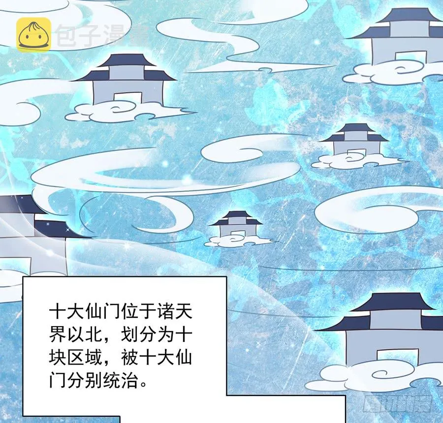 第58话 重回夜家 第4页