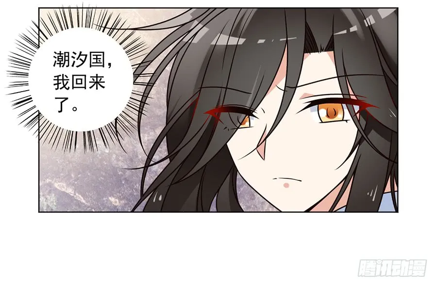 第58话 重回夜家 第9页