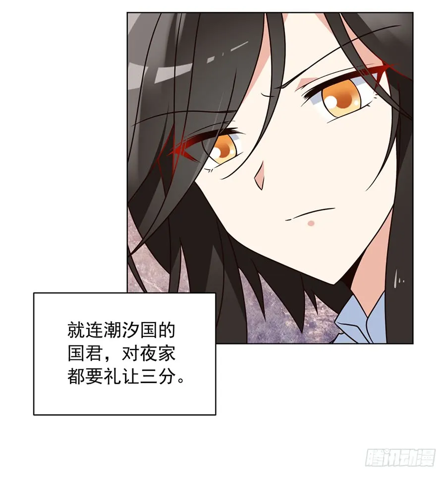 第58话 重回夜家 第15页