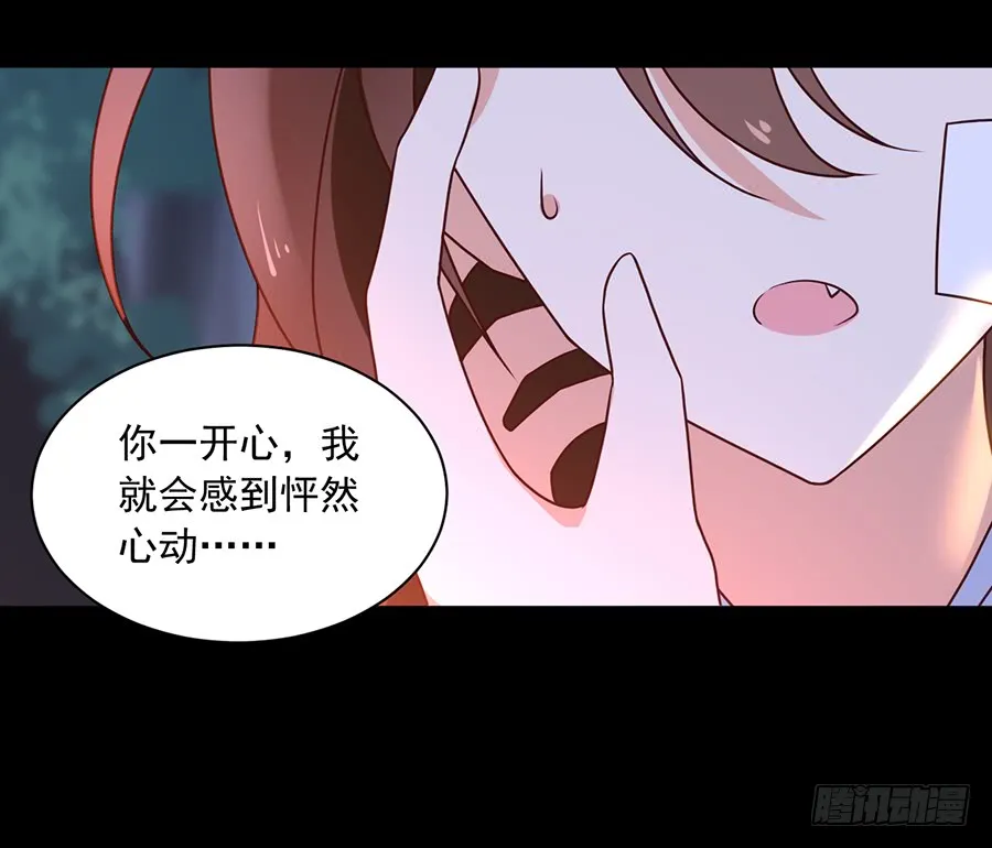 第57话 我只喜欢你 第9页
