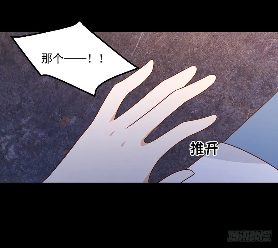 第57话 我只喜欢你 第11页