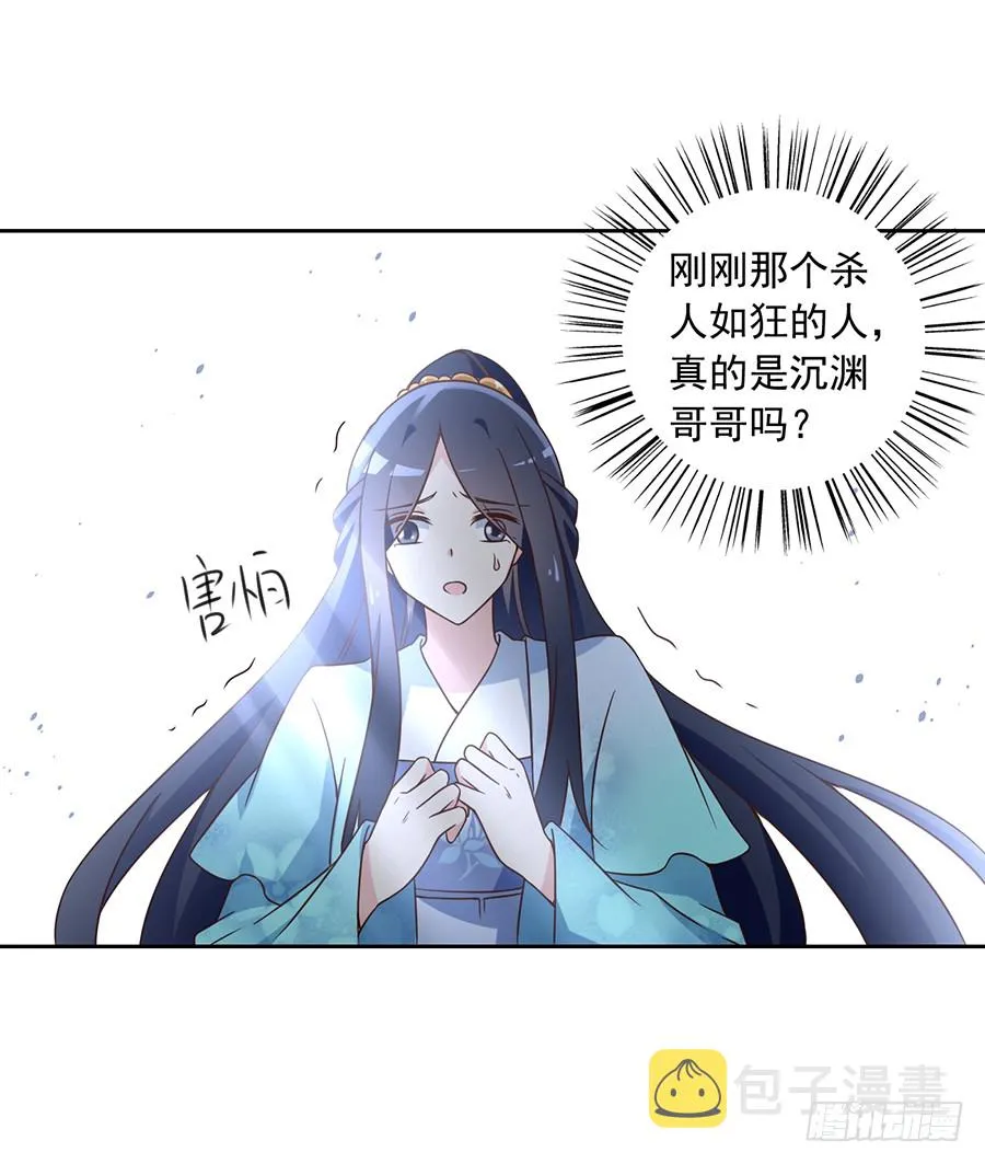 第59话 夜家二少 第3页
