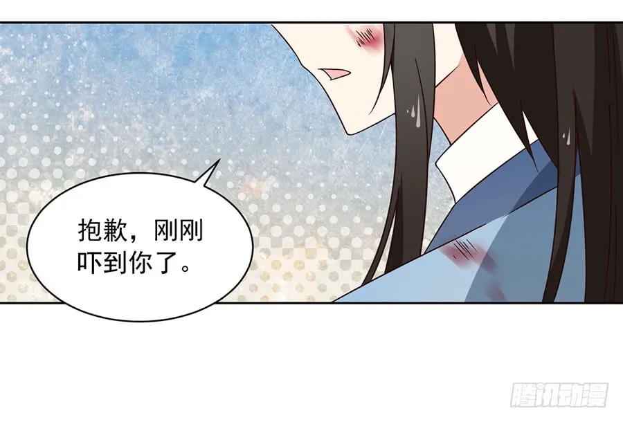 第59话 夜家二少 第5页