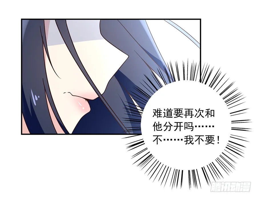 第59话 夜家二少 第7页