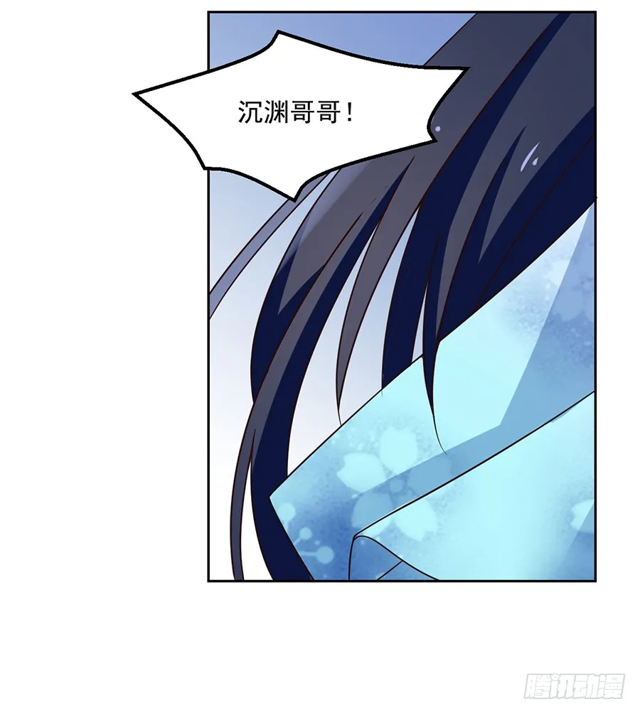 第59话 夜家二少 第8页
