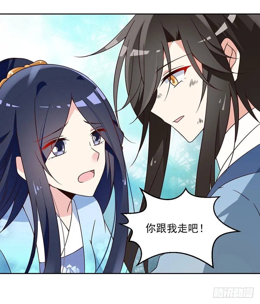第59话 夜家二少 第9页