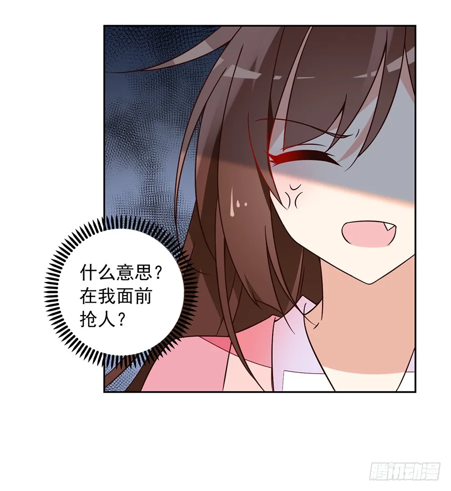 第59话 夜家二少 第11页