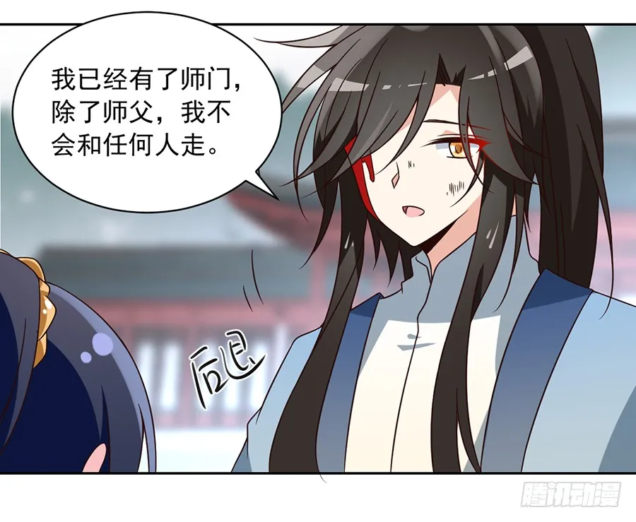 第59话 夜家二少 第13页