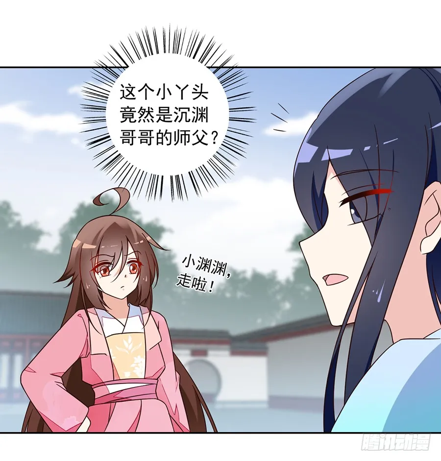 第59话 夜家二少 第14页