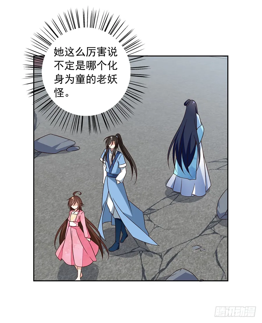 第59话 夜家二少 第15页