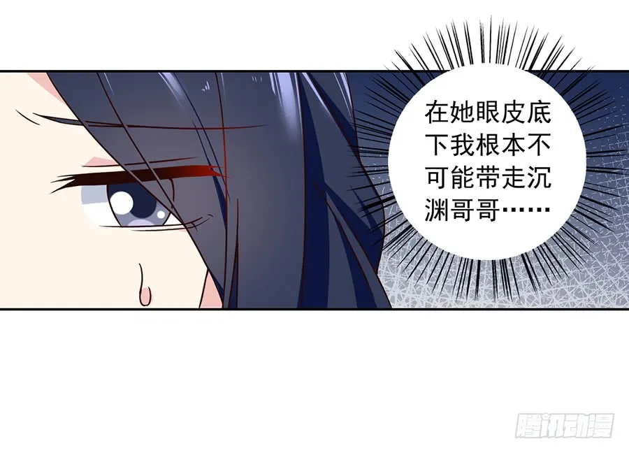 第59话 夜家二少 第16页