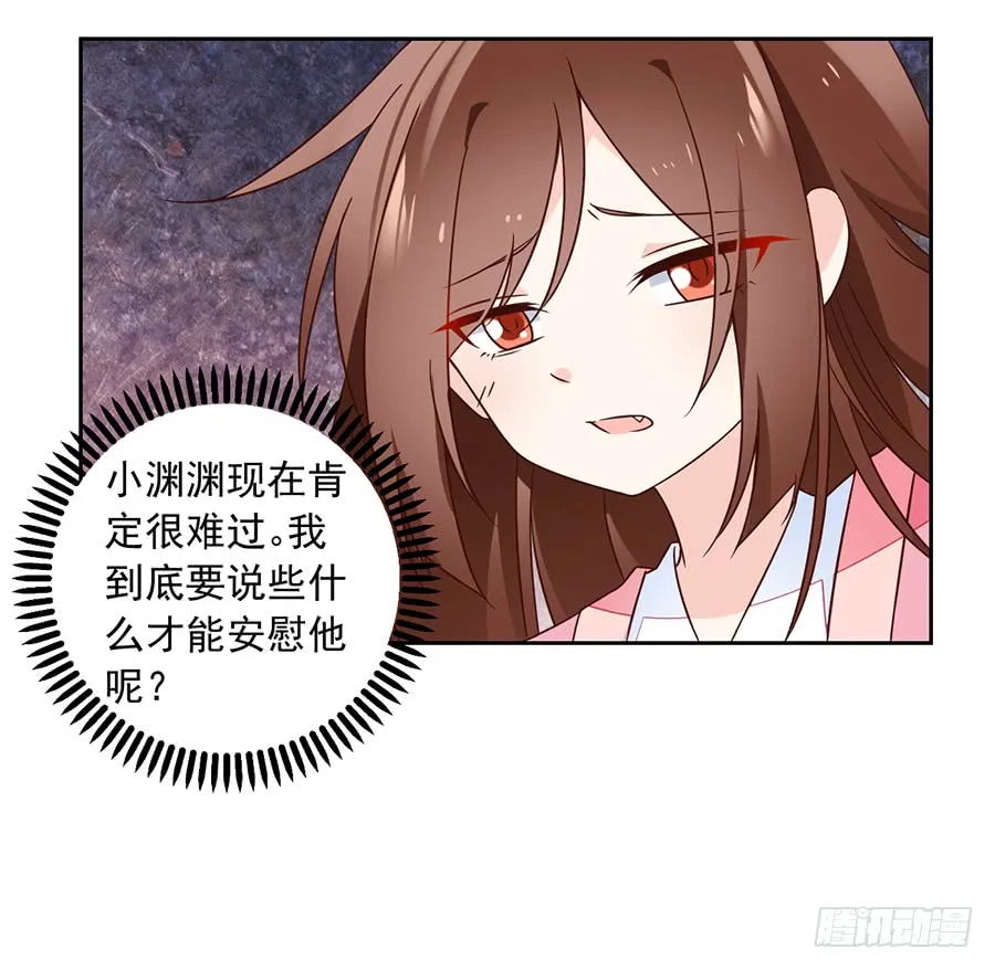 第59话 夜家二少 第21页