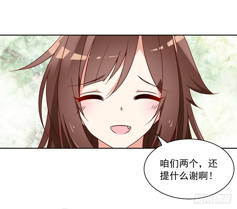 第59话 夜家二少 第24页