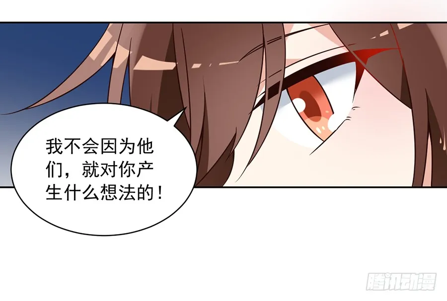 第59话 夜家二少 第26页