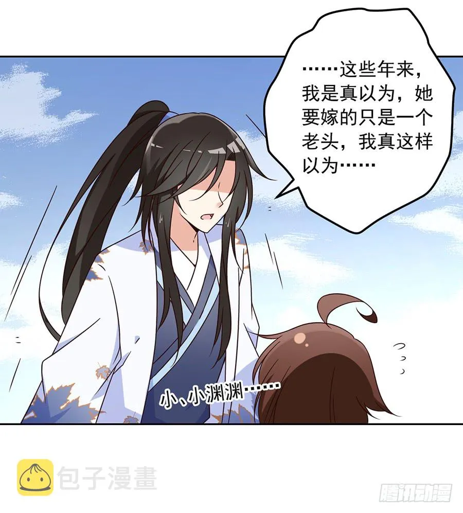 第59话 夜家二少 第31页